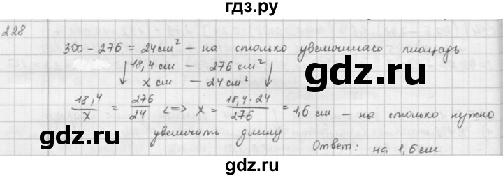 ГДЗ по математике 6 класс  Петерсон  Базовый уровень часть 2 - 228, Решебник к учебнику 2023