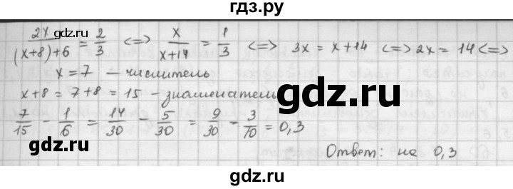 ГДЗ по математике 6 класс  Петерсон  Базовый уровень часть 2 - 231, Решебник к учебнику 2023