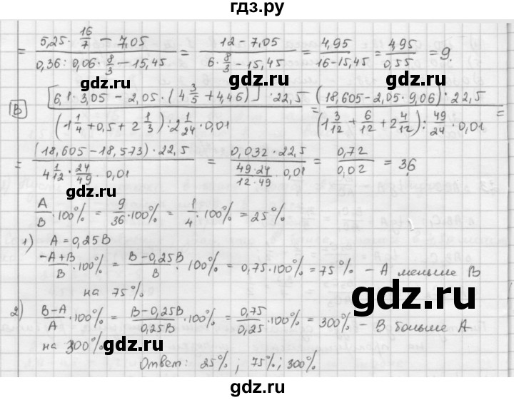 ГДЗ по математике 6 класс  Петерсон  Базовый уровень часть 2 - 26, Решебник к учебнику 2023