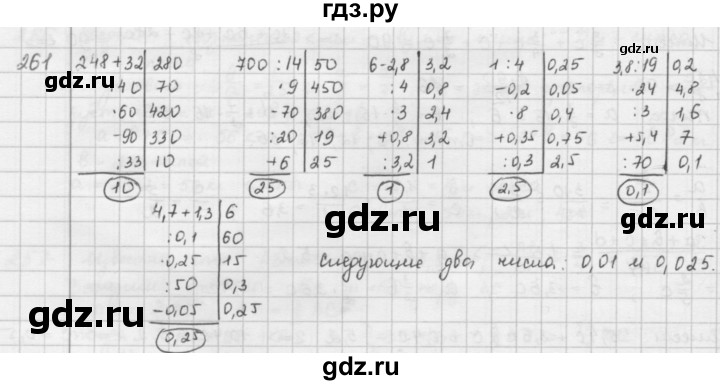 ГДЗ по математике 6 класс  Петерсон  Базовый уровень часть 2 - 261, Решебник к учебнику 2023