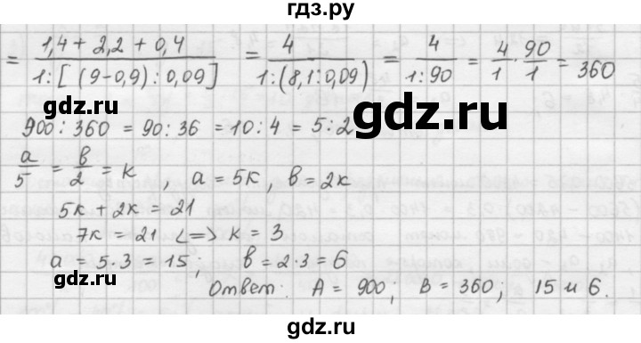 ГДЗ по математике 6 класс  Петерсон  Базовый уровень часть 2 - 282, Решебник к учебнику 2023