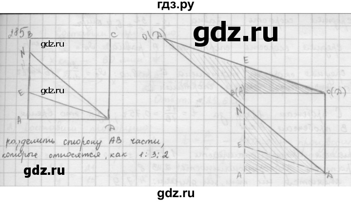 ГДЗ по математике 6 класс  Петерсон  Базовый уровень часть 2 - 285, Решебник к учебнику 2023