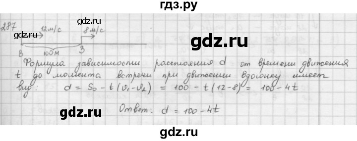 ГДЗ по математике 6 класс  Петерсон  Базовый уровень часть 2 - 287, Решебник к учебнику 2023