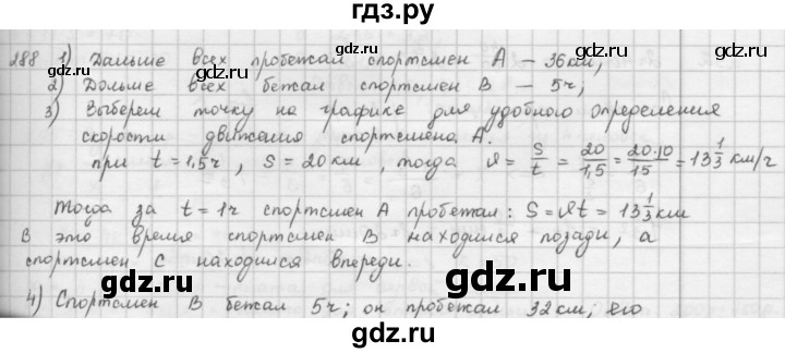 ГДЗ по математике 6 класс  Петерсон  Базовый уровень часть 2 - 288, Решебник к учебнику 2023