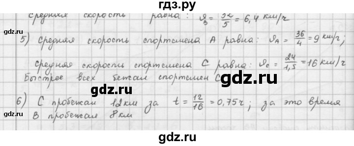 ГДЗ по математике 6 класс  Петерсон  Базовый уровень часть 2 - 288, Решебник к учебнику 2023