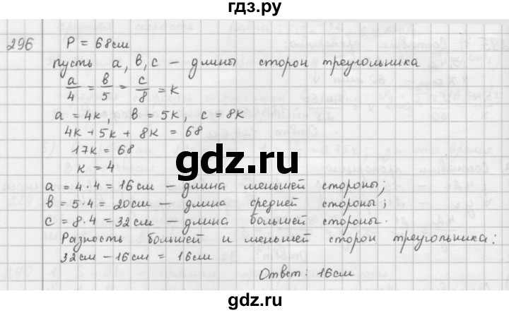 ГДЗ по математике 6 класс  Петерсон  Базовый уровень часть 2 - 296, Решебник к учебнику 2023
