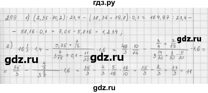 ГДЗ по математике 6 класс  Петерсон  Базовый уровень часть 2 - 299, Решебник к учебнику 2023