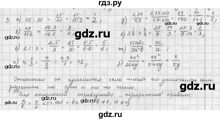 ГДЗ по математике 6 класс  Петерсон  Базовый уровень часть 2 - 3, Решебник к учебнику 2023