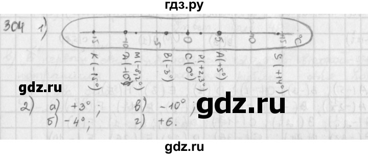 ГДЗ по математике 6 класс  Петерсон  Базовый уровень часть 2 - 304, Решебник к учебнику 2023