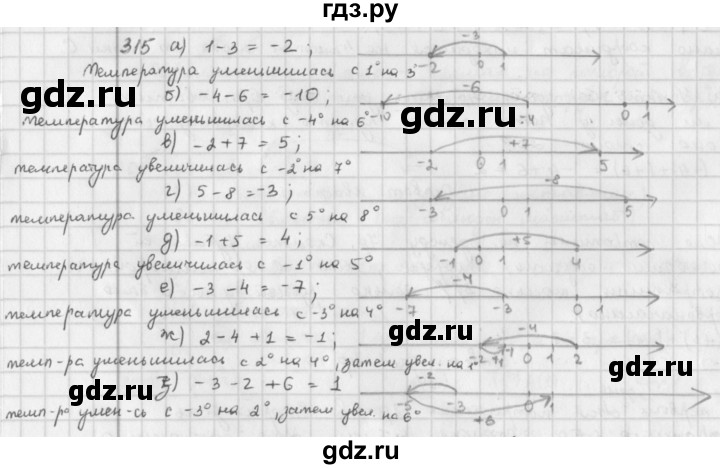 ГДЗ по математике 6 класс  Петерсон  Базовый уровень часть 2 - 315, Решебник к учебнику 2023