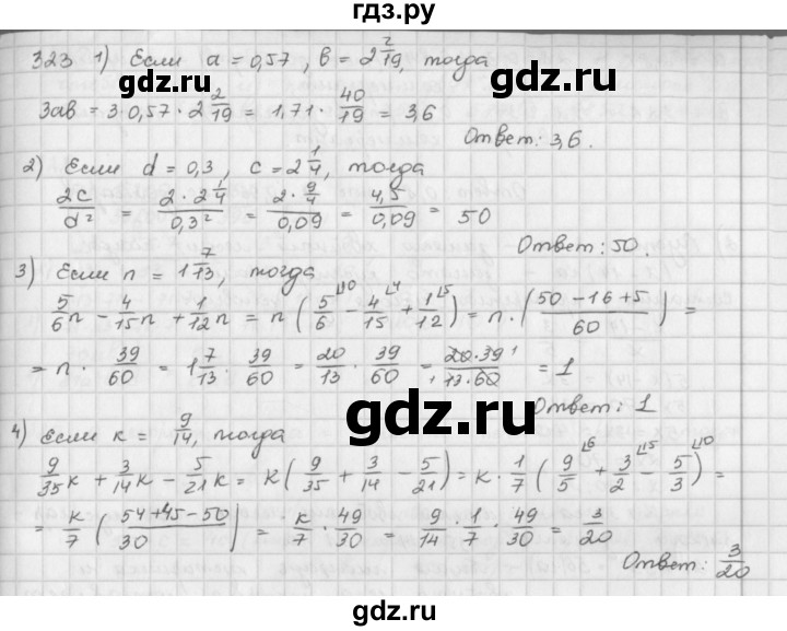 ГДЗ по математике 6 класс  Петерсон  Базовый уровень часть 2 - 323, Решебник к учебнику 2023