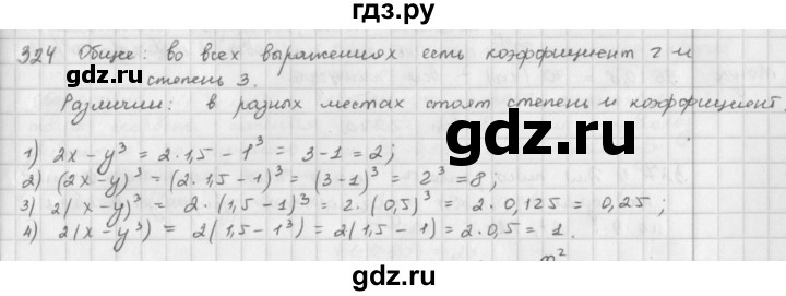 ГДЗ по математике 6 класс  Петерсон  Базовый уровень часть 2 - 324, Решебник к учебнику 2023