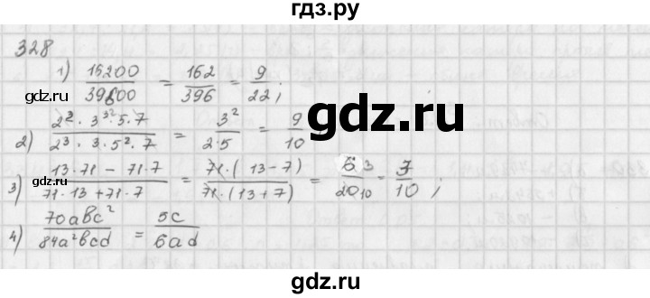 ГДЗ по математике 6 класс  Петерсон  Базовый уровень часть 2 - 328, Решебник к учебнику 2023