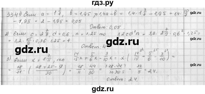 ГДЗ по математике 6 класс  Петерсон  Базовый уровень часть 2 - 334, Решебник к учебнику 2023
