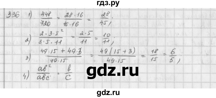 ГДЗ по математике 6 класс  Петерсон  Базовый уровень часть 2 - 336, Решебник к учебнику 2023