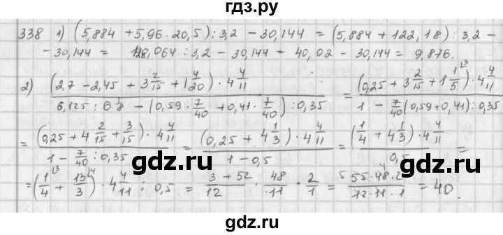 ГДЗ по математике 6 класс  Петерсон  Базовый уровень часть 2 - 338, Решебник к учебнику 2023
