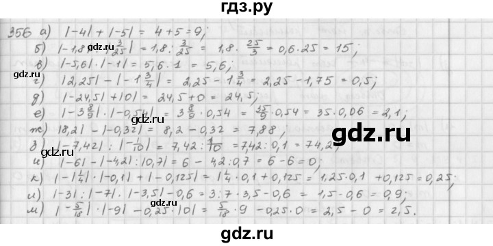 ГДЗ по математике 6 класс  Петерсон  Базовый уровень часть 2 - 356, Решебник к учебнику 2023