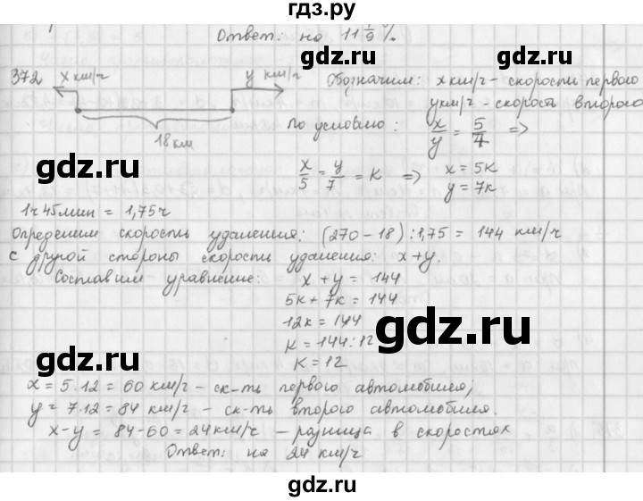 ГДЗ по математике 6 класс  Петерсон  Базовый уровень часть 2 - 372, Решебник к учебнику 2023