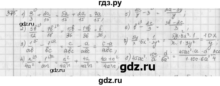 ГДЗ по математике 6 класс  Петерсон  Базовый уровень часть 2 - 375, Решебник к учебнику 2023