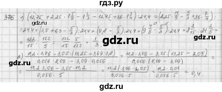 ГДЗ по математике 6 класс  Петерсон  Базовый уровень часть 2 - 376, Решебник к учебнику 2023
