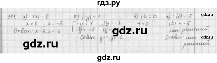 ГДЗ по математике 6 класс  Петерсон  Базовый уровень часть 2 - 381, Решебник к учебнику 2023