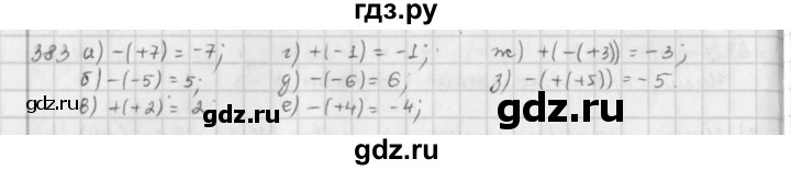 ГДЗ по математике 6 класс  Петерсон  Базовый уровень часть 2 - 383, Решебник к учебнику 2023