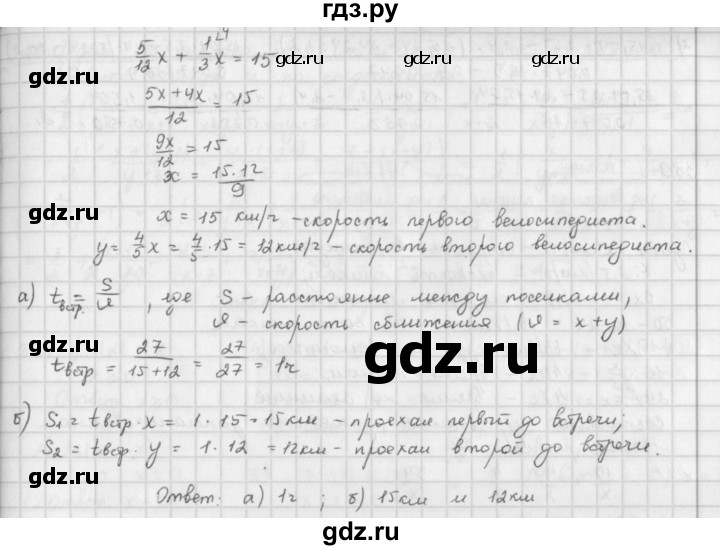 ГДЗ по математике 6 класс  Петерсон  Базовый уровень часть 2 - 386, Решебник к учебнику 2023