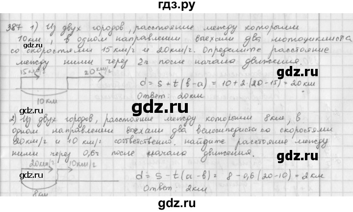 ГДЗ по математике 6 класс  Петерсон  Базовый уровень часть 2 - 387, Решебник к учебнику 2023