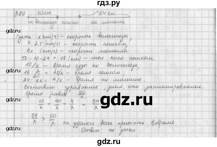 ГДЗ по математике 6 класс  Петерсон  Базовый уровень часть 2 - 389, Решебник к учебнику 2023