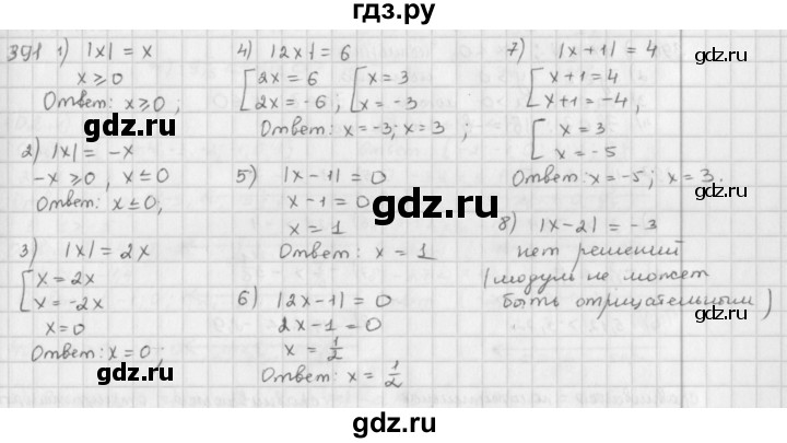 ГДЗ по математике 6 класс  Петерсон  Базовый уровень часть 2 - 391, Решебник к учебнику 2023