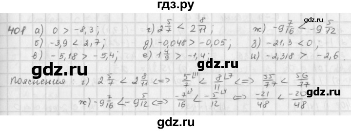 ГДЗ по математике 6 класс  Петерсон  Базовый уровень часть 2 - 401, Решебник к учебнику 2023