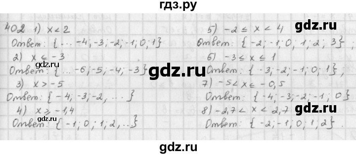 ГДЗ по математике 6 класс  Петерсон  Базовый уровень часть 2 - 402, Решебник к учебнику 2023