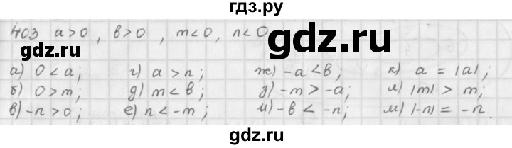 ГДЗ по математике 6 класс  Петерсон  Базовый уровень часть 2 - 403, Решебник к учебнику 2023