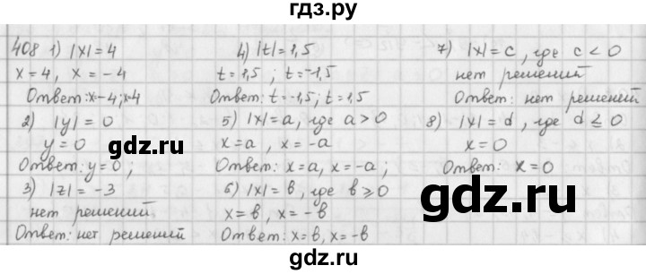 ГДЗ по математике 6 класс  Петерсон  Базовый уровень часть 2 - 408, Решебник к учебнику 2023