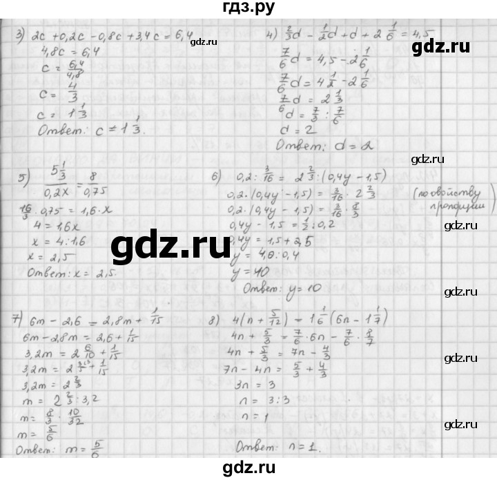 ГДЗ по математике 6 класс  Петерсон  Базовый уровень часть 2 - 410, Решебник к учебнику 2023