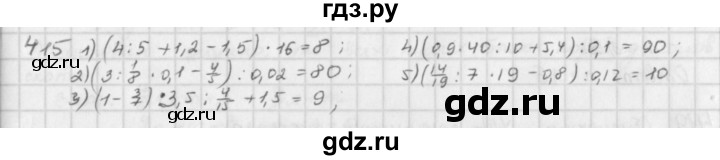 ГДЗ по математике 6 класс  Петерсон  Базовый уровень часть 2 - 415, Решебник к учебнику 2023