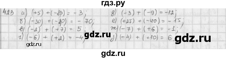 ГДЗ по математике 6 класс  Петерсон  Базовый уровень часть 2 - 423, Решебник к учебнику 2023
