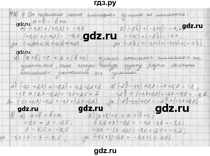 ГДЗ по математике 6 класс  Петерсон  Базовый уровень часть 2 - 436, Решебник к учебнику 2023