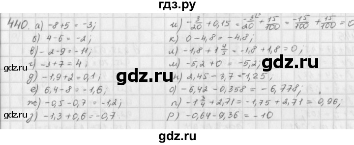 ГДЗ по математике 6 класс  Петерсон  Базовый уровень часть 2 - 440, Решебник к учебнику 2023