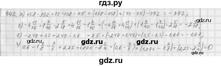 ГДЗ по математике 6 класс  Петерсон  Базовый уровень часть 2 - 442, Решебник к учебнику 2023