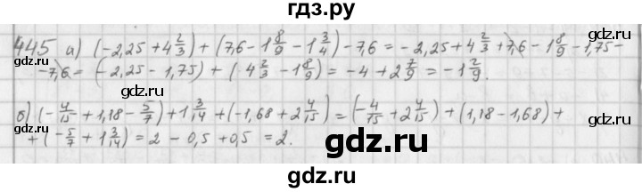 ГДЗ по математике 6 класс  Петерсон  Базовый уровень часть 2 - 445, Решебник к учебнику 2023