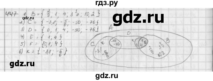 ГДЗ по математике 6 класс  Петерсон  Базовый уровень часть 2 - 447, Решебник к учебнику 2023