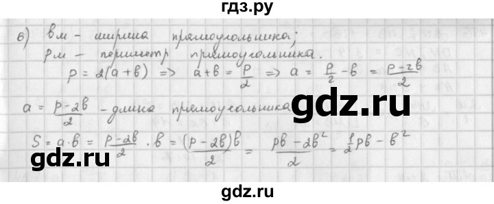 ГДЗ по математике 6 класс  Петерсон  Базовый уровень часть 2 - 453, Решебник к учебнику 2023