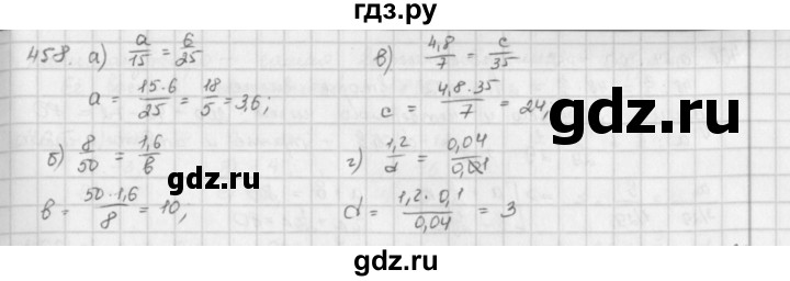 ГДЗ по математике 6 класс  Петерсон  Базовый уровень часть 2 - 458, Решебник к учебнику 2023