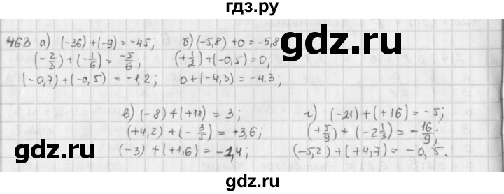ГДЗ по математике 6 класс  Петерсон  Базовый уровень часть 2 - 463, Решебник к учебнику 2023