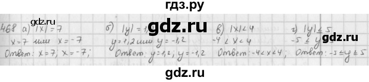 ГДЗ по математике 6 класс  Петерсон  Базовый уровень часть 2 - 468, Решебник к учебнику 2023