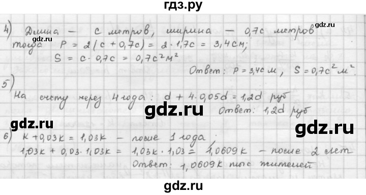 ГДЗ по математике 6 класс  Петерсон  Базовый уровень часть 2 - 47, Решебник к учебнику 2023