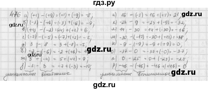 ГДЗ по математике 6 класс  Петерсон  Базовый уровень часть 2 - 476, Решебник к учебнику 2023