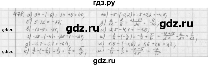 ГДЗ по математике 6 класс  Петерсон  Базовый уровень часть 2 - 478, Решебник к учебнику 2023
