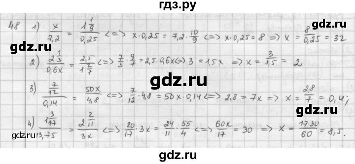 ГДЗ по математике 6 класс  Петерсон  Базовый уровень часть 2 - 48, Решебник к учебнику 2023